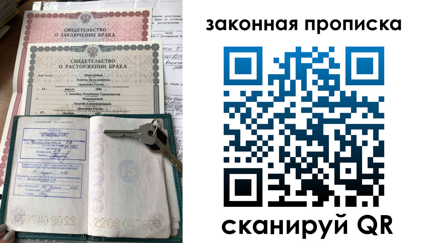 временная регистрация поиск в Осташкове