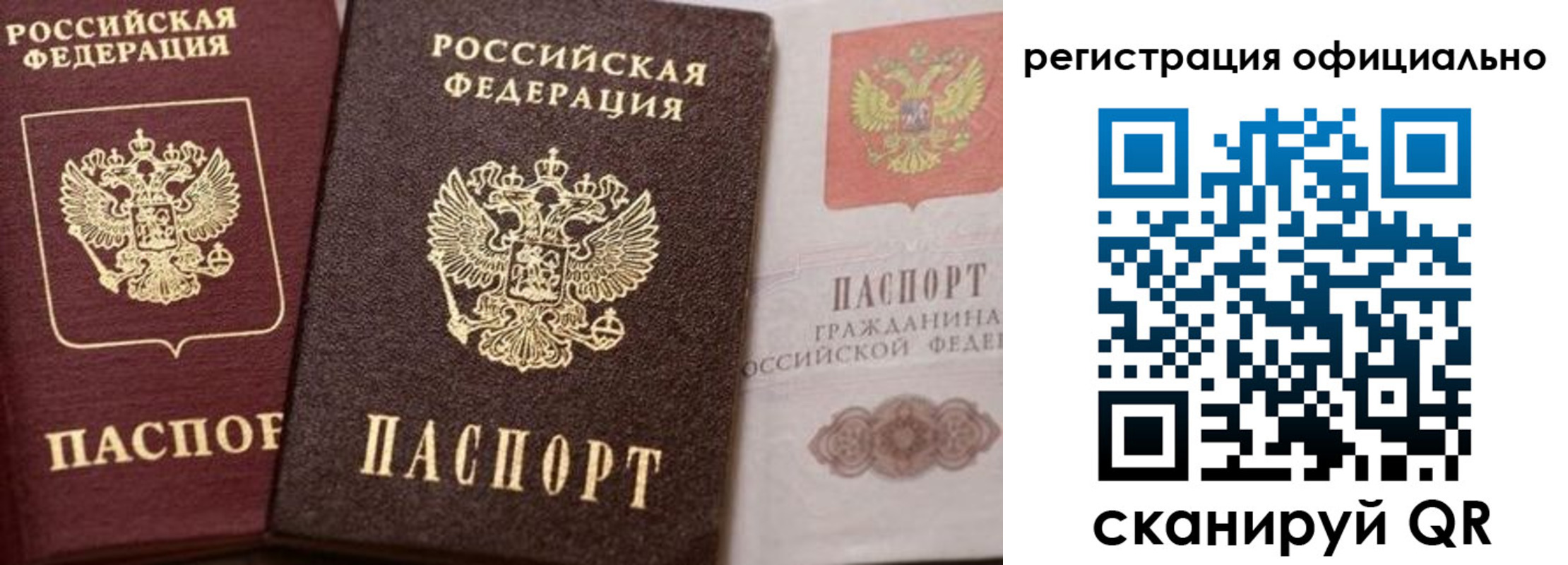 временная регистрация недорого в Осташкове