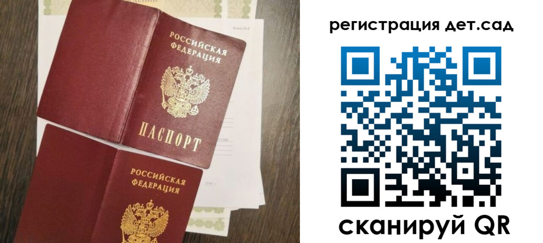 регистрация для школы в Осташкове