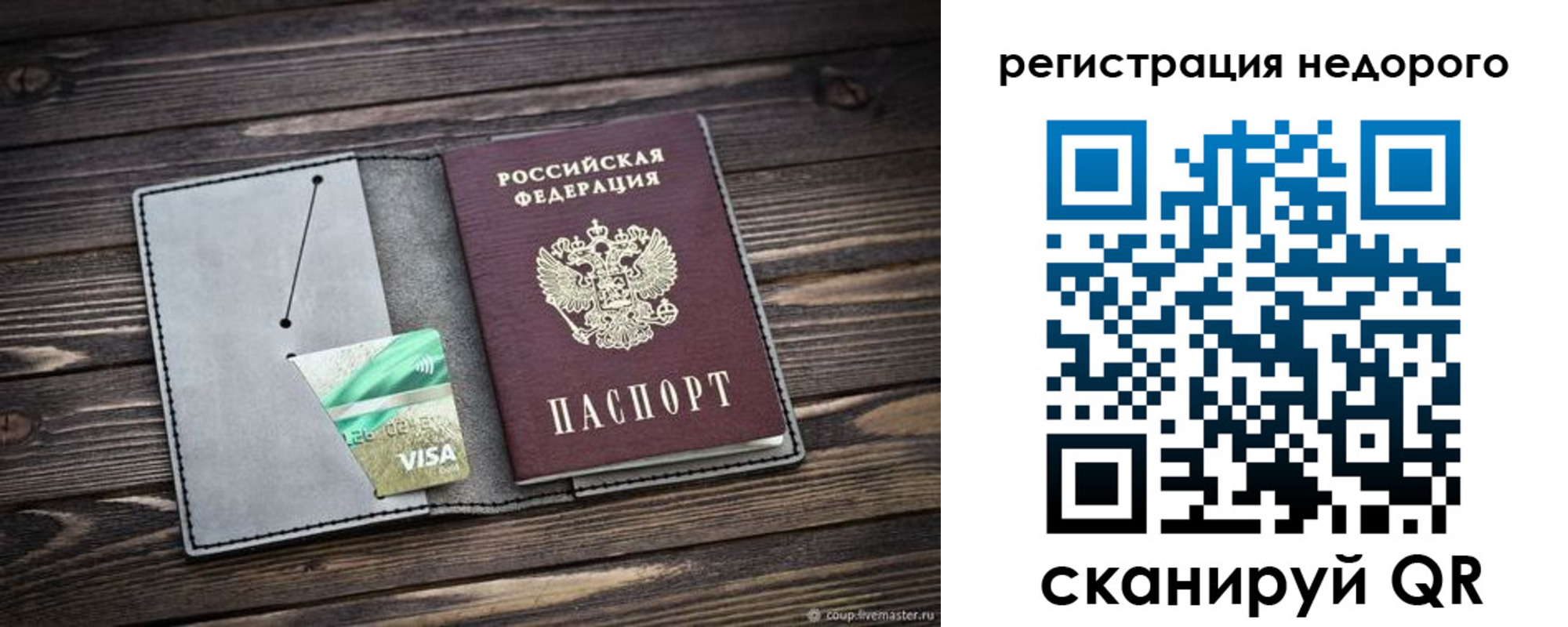 прописка для кредита в Осташкове